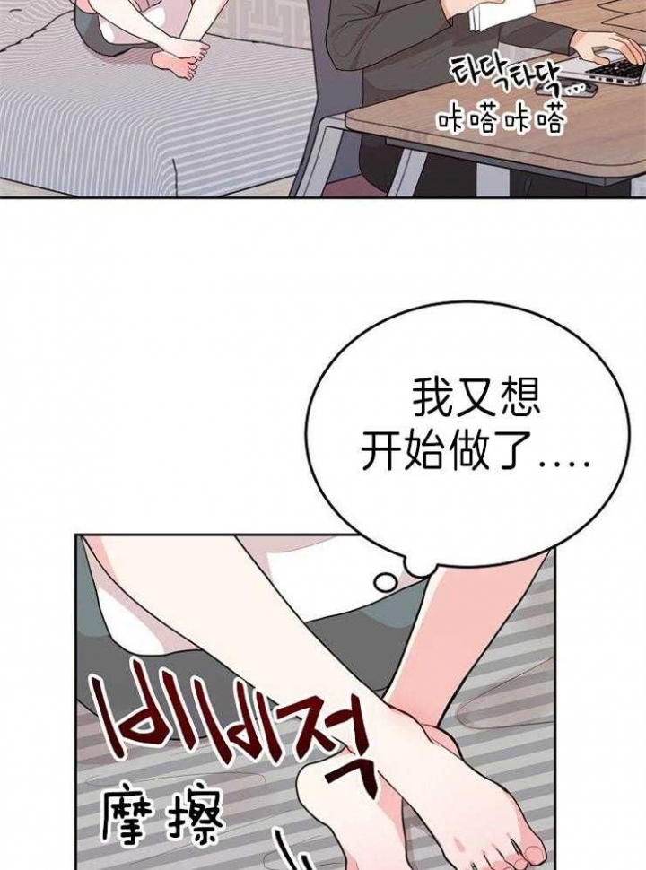 《噪音制造者 》漫画最新章节第30话免费下拉式在线观看章节第【24】张图片