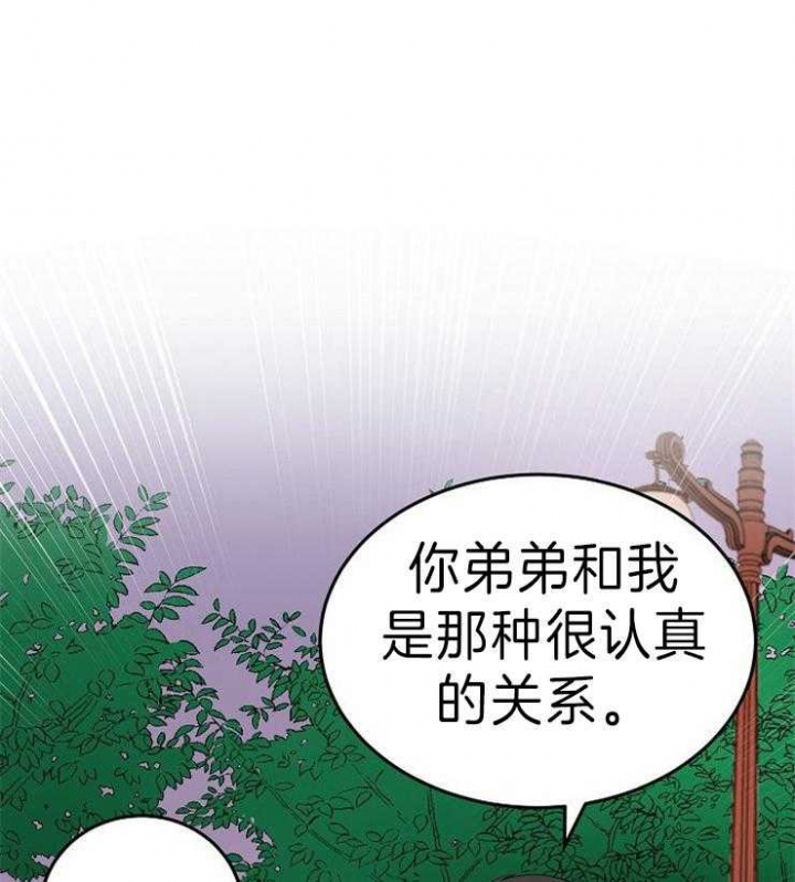 《噪音制造者 》漫画最新章节第44话免费下拉式在线观看章节第【1】张图片