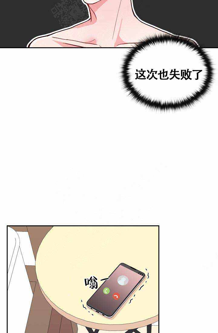 《噪音制造者 》漫画最新章节第1话免费下拉式在线观看章节第【13】张图片