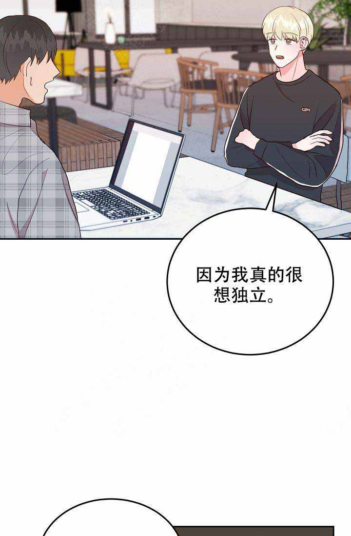 《噪音制造者 》漫画最新章节第20话免费下拉式在线观看章节第【26】张图片