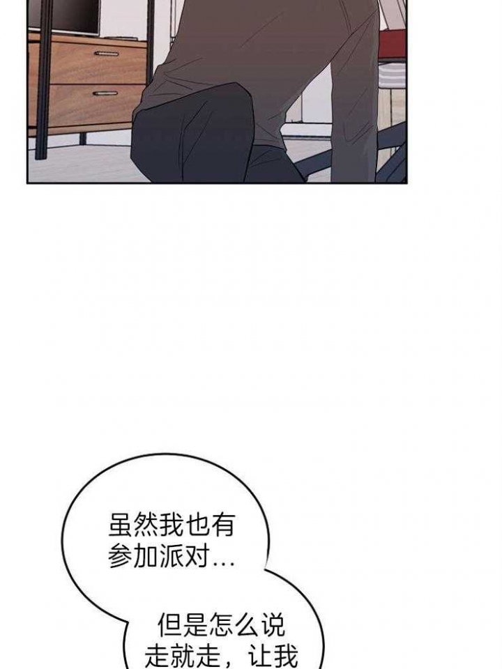 《噪音制造者 》漫画最新章节第34话免费下拉式在线观看章节第【10】张图片