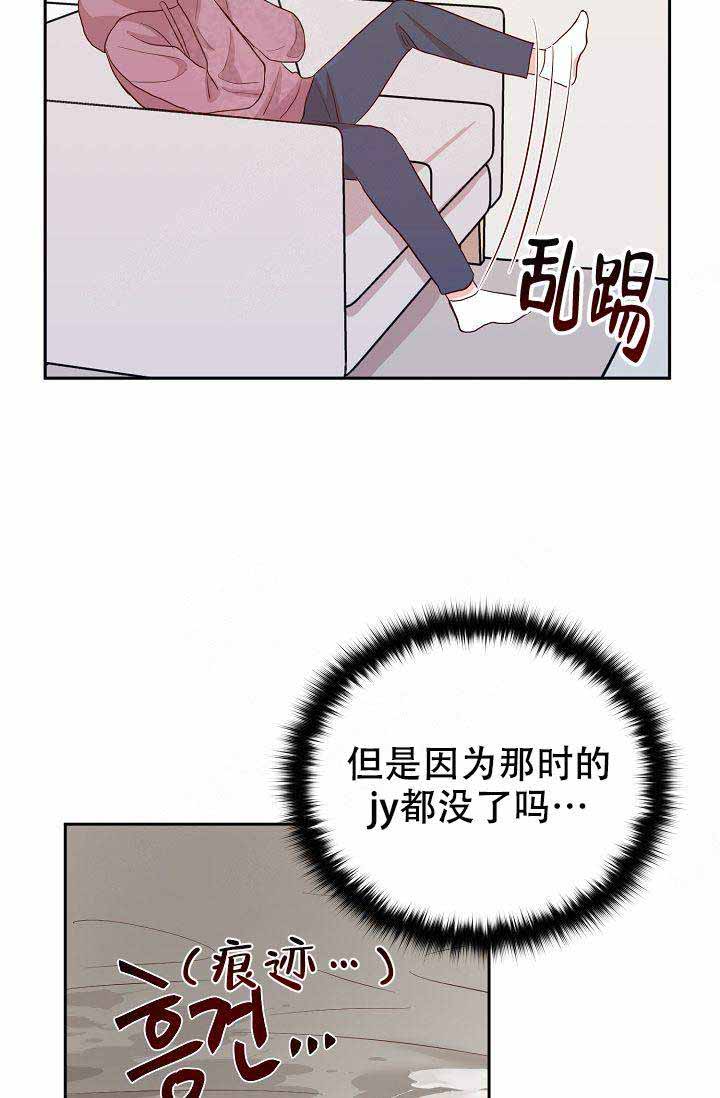 《噪音制造者 》漫画最新章节第12话免费下拉式在线观看章节第【3】张图片