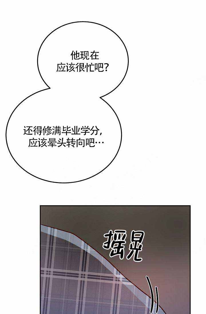 《噪音制造者 》漫画最新章节第5话免费下拉式在线观看章节第【3】张图片