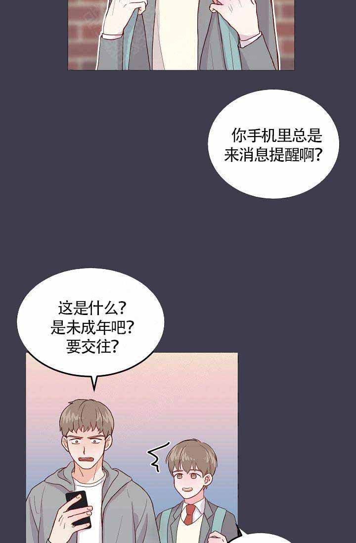 《噪音制造者 》漫画最新章节第2话免费下拉式在线观看章节第【13】张图片