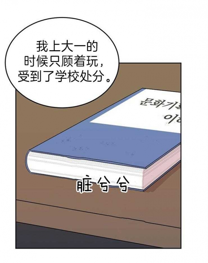 《噪音制造者 》漫画最新章节第29话免费下拉式在线观看章节第【27】张图片