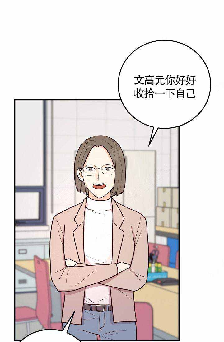 《噪音制造者 》漫画最新章节第6话免费下拉式在线观看章节第【24】张图片