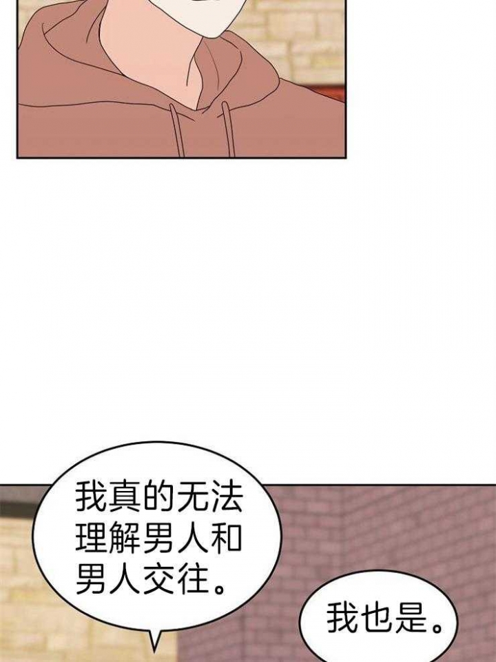 《噪音制造者 》漫画最新章节第41话免费下拉式在线观看章节第【22】张图片