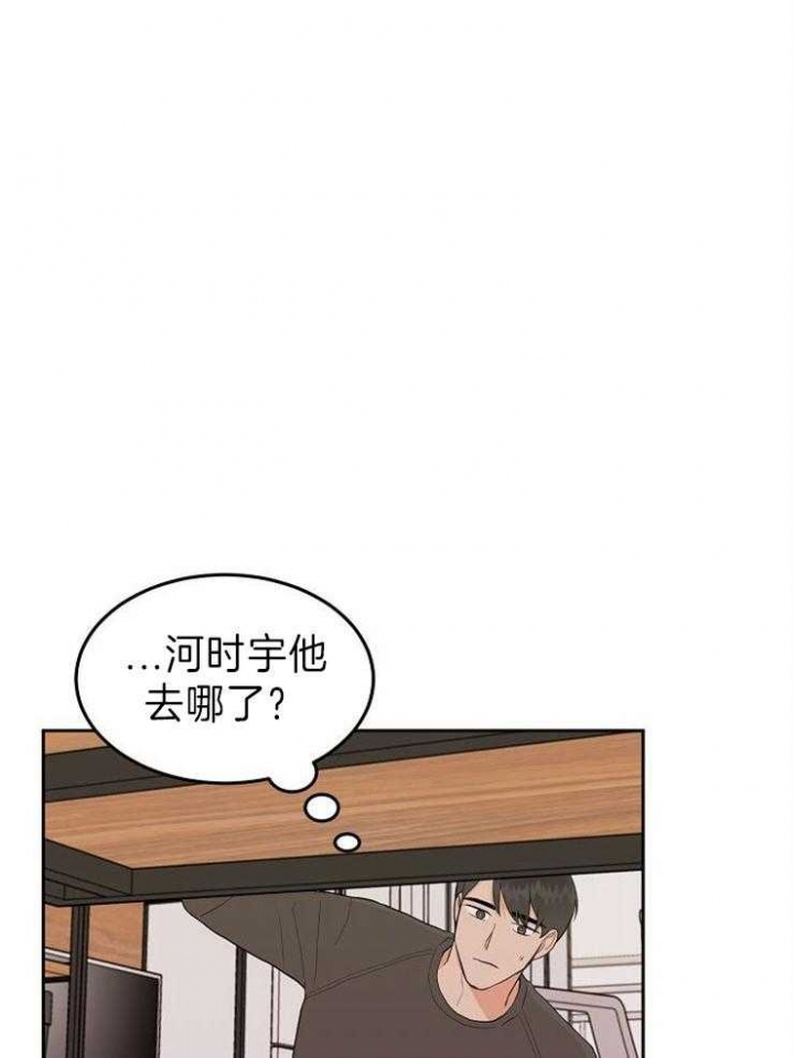 《噪音制造者 》漫画最新章节第34话免费下拉式在线观看章节第【9】张图片