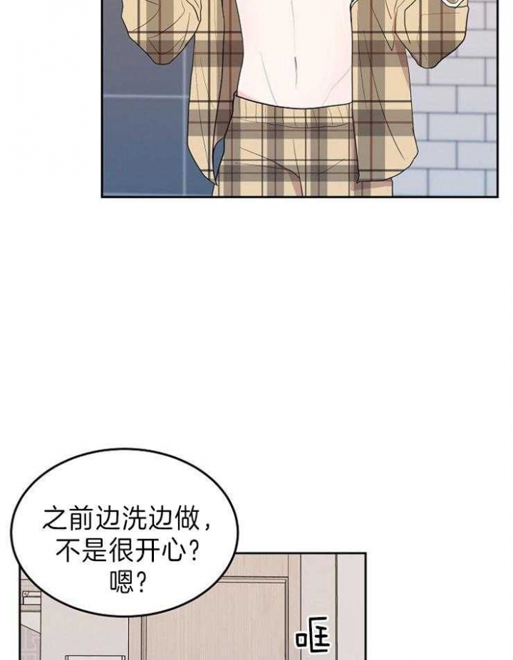 《噪音制造者 》漫画最新章节第31话免费下拉式在线观看章节第【13】张图片