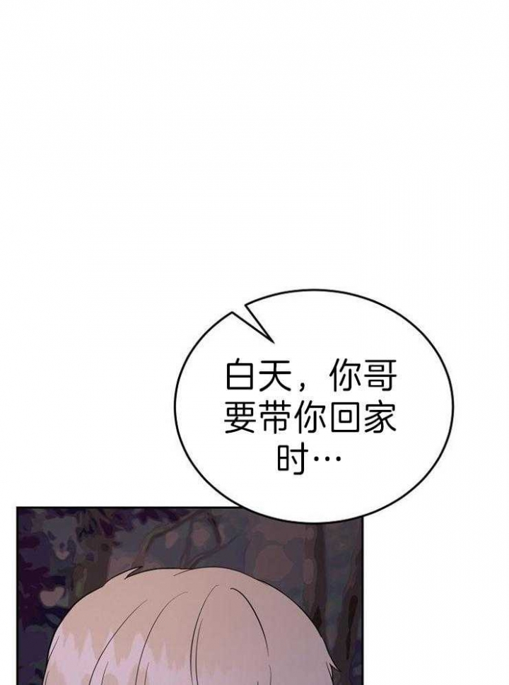 《噪音制造者 》漫画最新章节第44话免费下拉式在线观看章节第【44】张图片