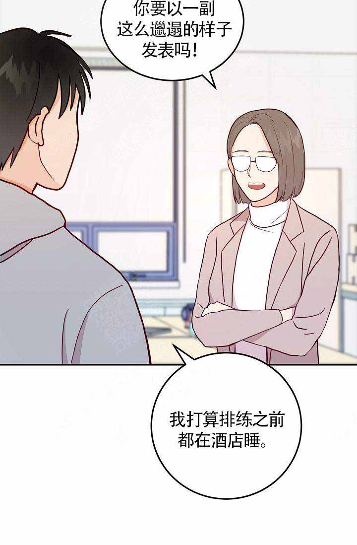 《噪音制造者 》漫画最新章节第6话免费下拉式在线观看章节第【26】张图片