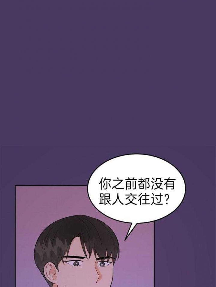 《噪音制造者 》漫画最新章节第46话免费下拉式在线观看章节第【1】张图片