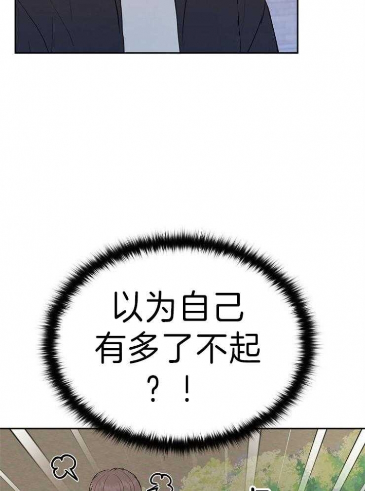 《噪音制造者 》漫画最新章节第43话免费下拉式在线观看章节第【8】张图片