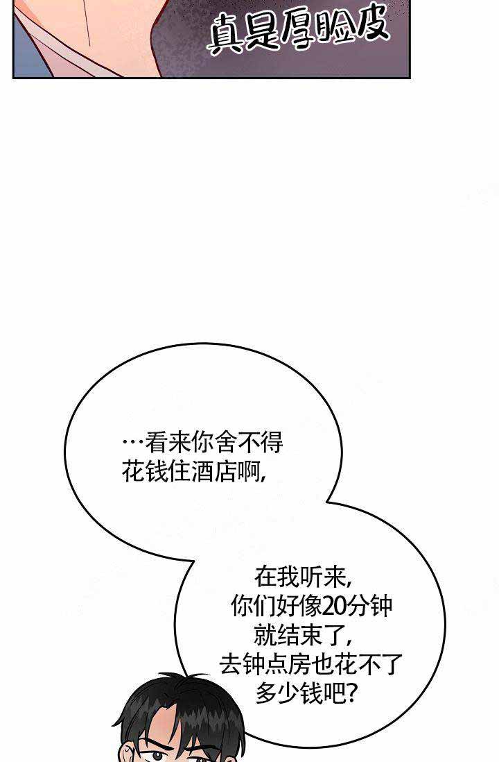 《噪音制造者 》漫画最新章节第4话免费下拉式在线观看章节第【15】张图片