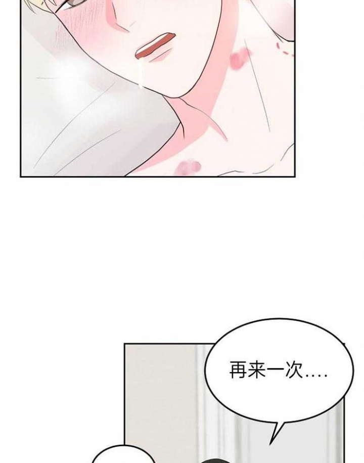 《噪音制造者 》漫画最新章节第36话免费下拉式在线观看章节第【21】张图片