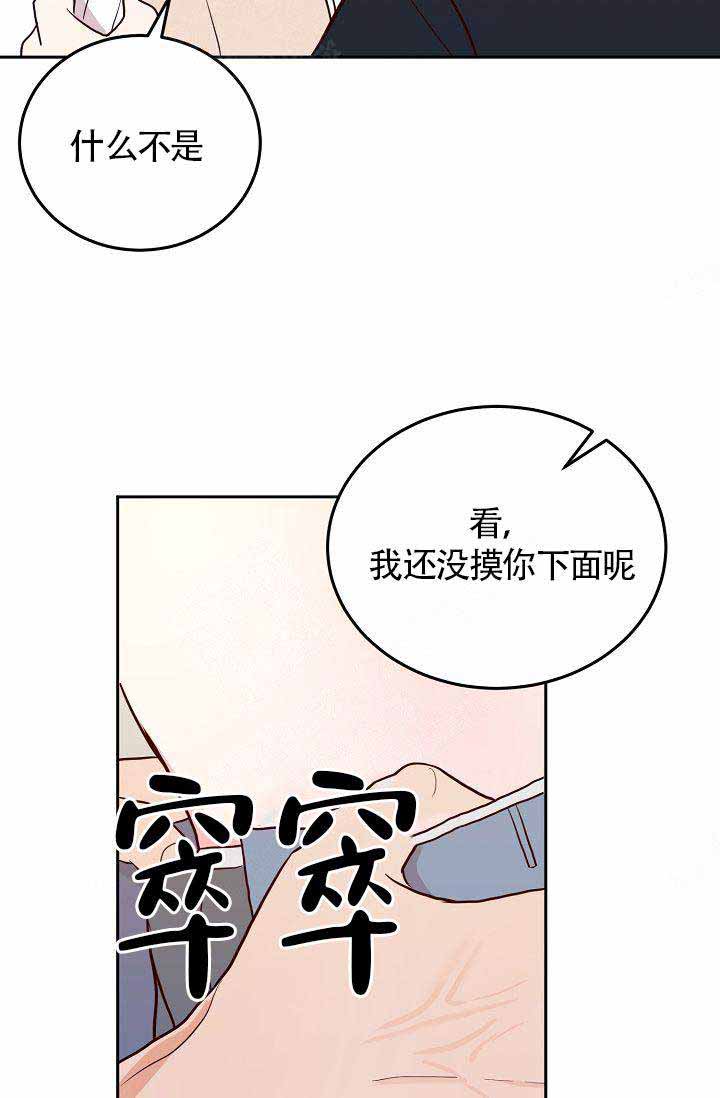 《噪音制造者 》漫画最新章节第10话免费下拉式在线观看章节第【15】张图片