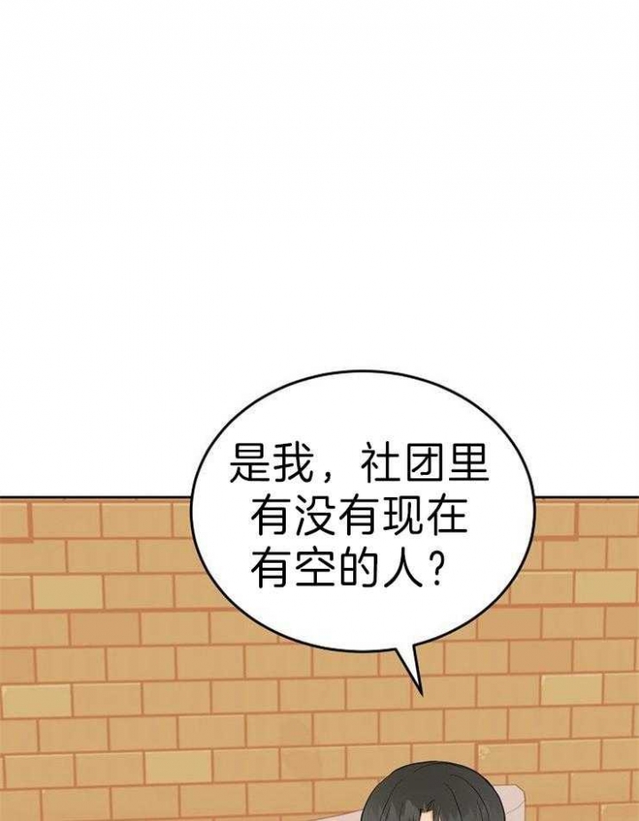 《噪音制造者 》漫画最新章节第39话免费下拉式在线观看章节第【29】张图片