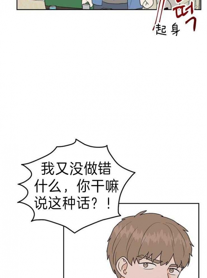 《噪音制造者 》漫画最新章节第42话免费下拉式在线观看章节第【2】张图片