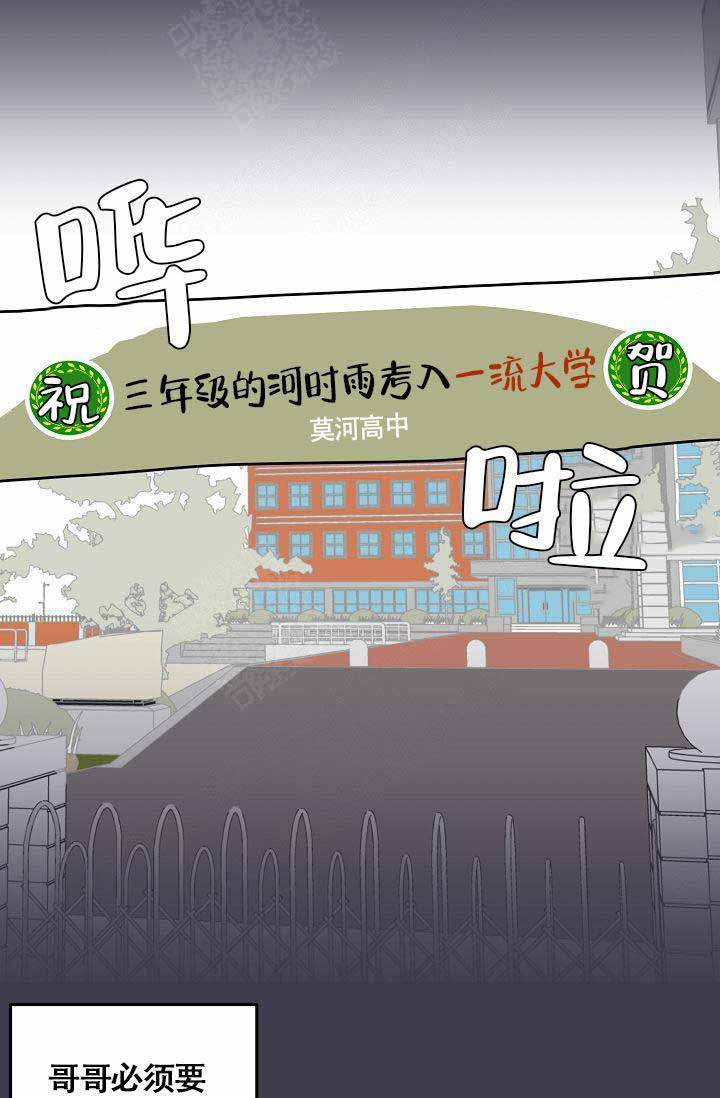 《噪音制造者 》漫画最新章节第2话免费下拉式在线观看章节第【25】张图片