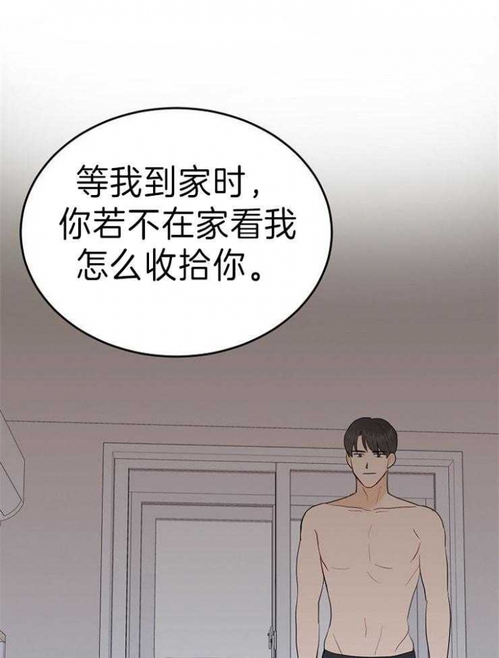 《噪音制造者 》漫画最新章节第39话免费下拉式在线观看章节第【15】张图片