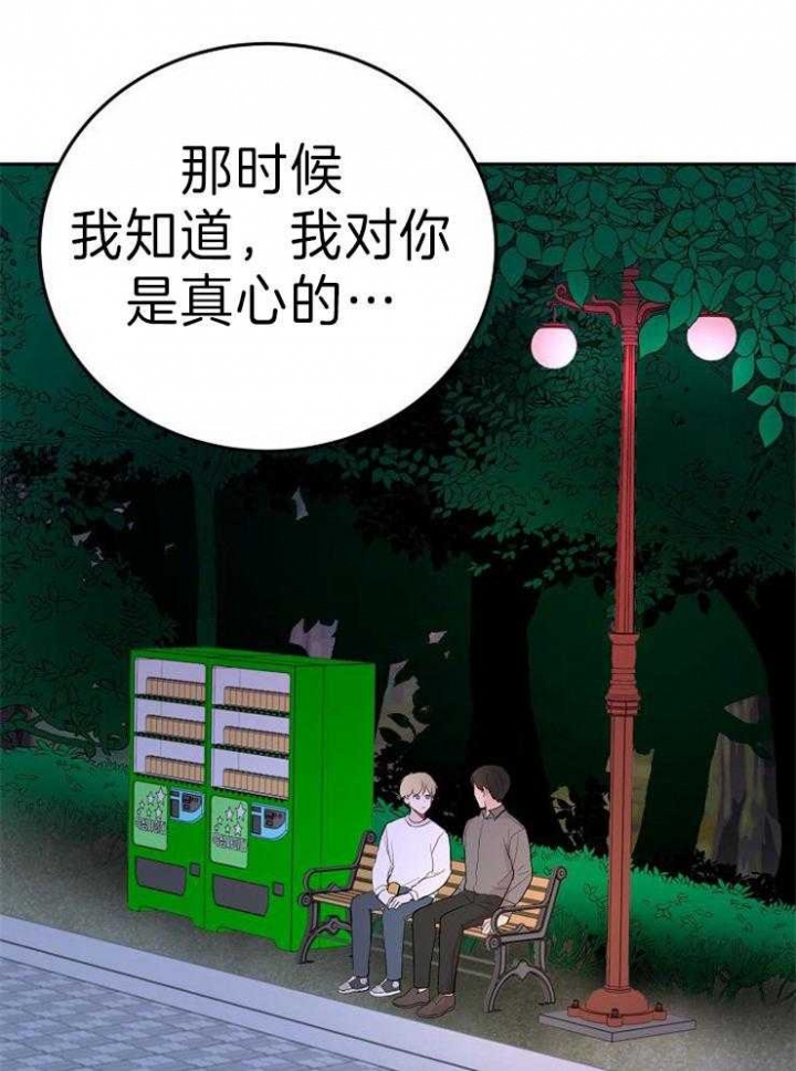 《噪音制造者 》漫画最新章节第44话免费下拉式在线观看章节第【48】张图片