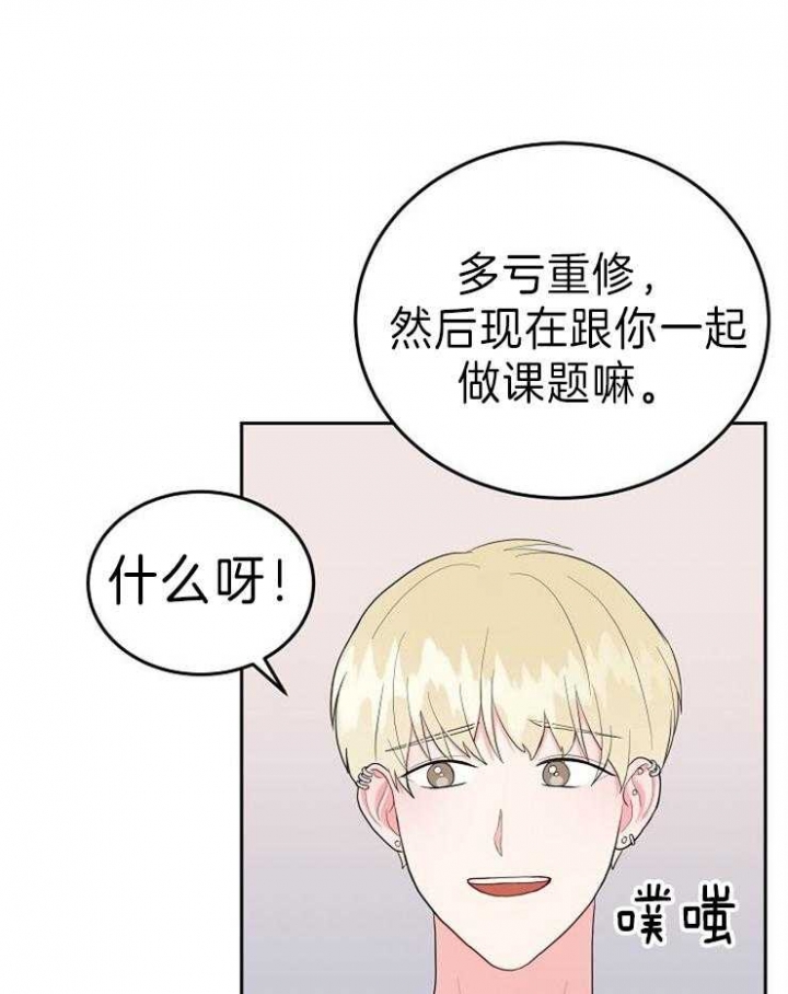 《噪音制造者 》漫画最新章节第29话免费下拉式在线观看章节第【28】张图片