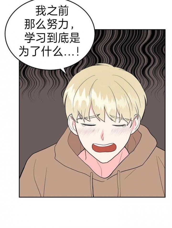 《噪音制造者 》漫画最新章节第39话免费下拉式在线观看章节第【19】张图片