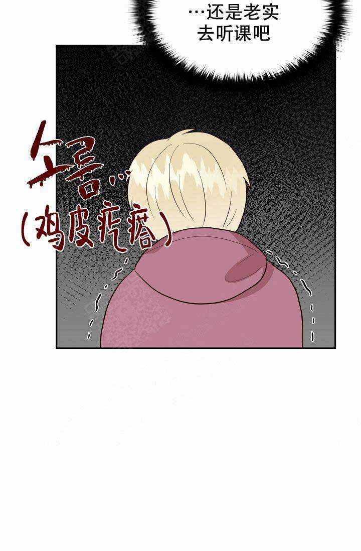 《噪音制造者 》漫画最新章节第12话免费下拉式在线观看章节第【30】张图片