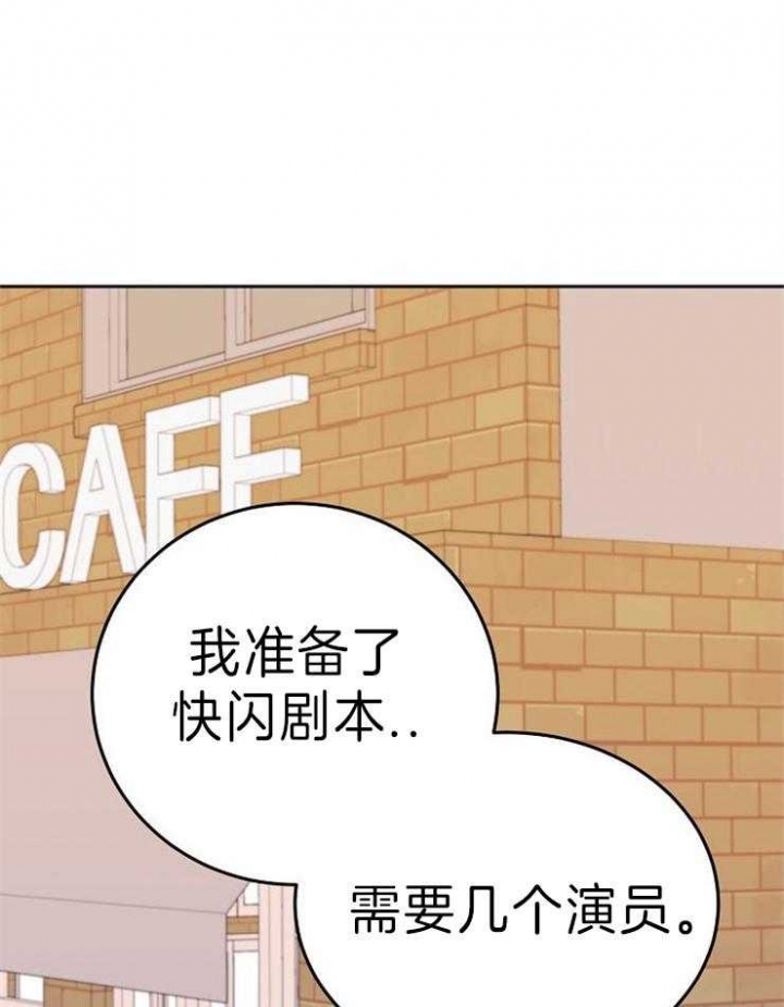 《噪音制造者 》漫画最新章节第39话免费下拉式在线观看章节第【31】张图片