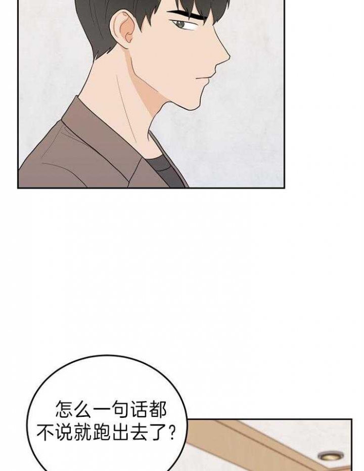 《噪音制造者 》漫画最新章节第33话免费下拉式在线观看章节第【4】张图片