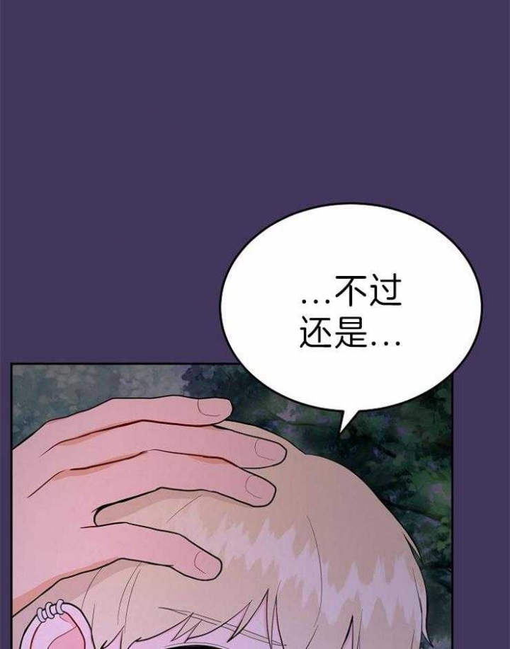 《噪音制造者 》漫画最新章节第45话免费下拉式在线观看章节第【26】张图片