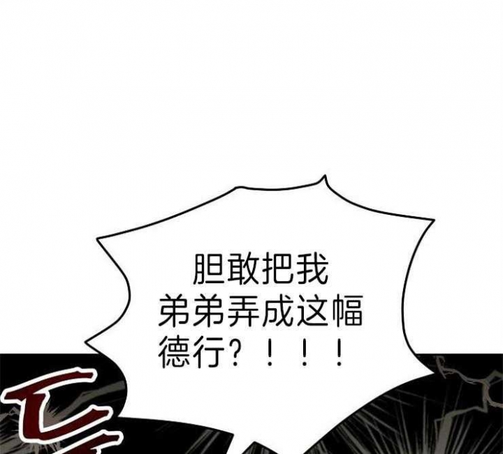 《噪音制造者 》漫画最新章节第37话免费下拉式在线观看章节第【23】张图片