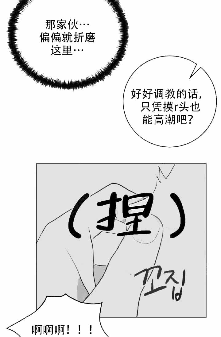 《噪音制造者 》漫画最新章节第15话免费下拉式在线观看章节第【16】张图片