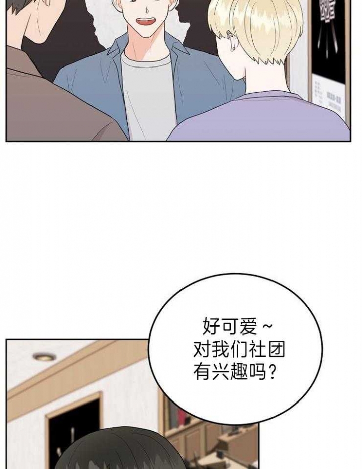 《噪音制造者 》漫画最新章节第33话免费下拉式在线观看章节第【16】张图片