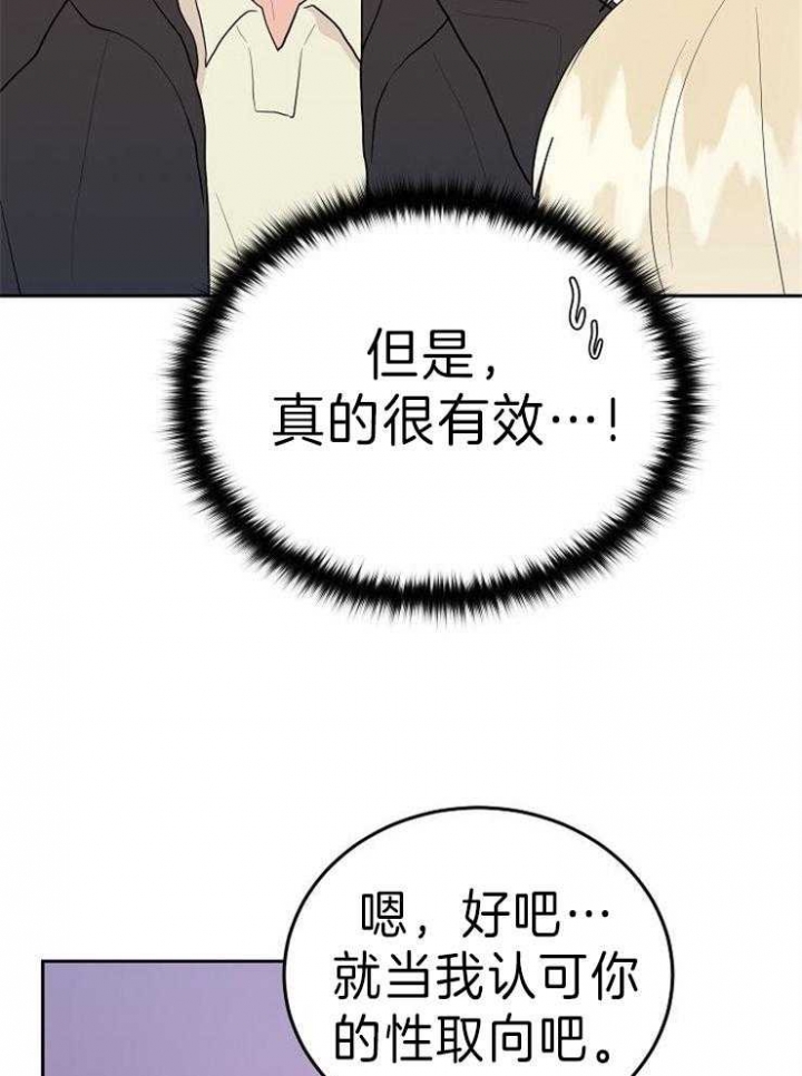 《噪音制造者 》漫画最新章节第43话免费下拉式在线观看章节第【38】张图片