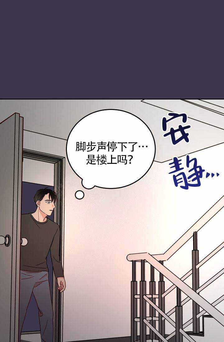 《噪音制造者 》漫画最新章节第6话免费下拉式在线观看章节第【12】张图片