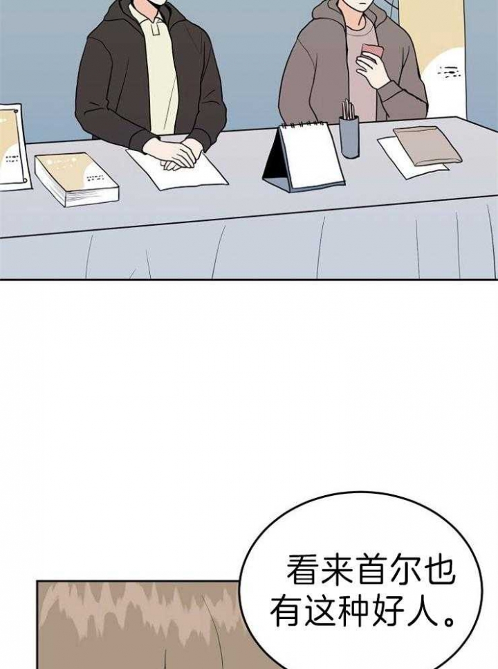 《噪音制造者 》漫画最新章节第41话免费下拉式在线观看章节第【2】张图片