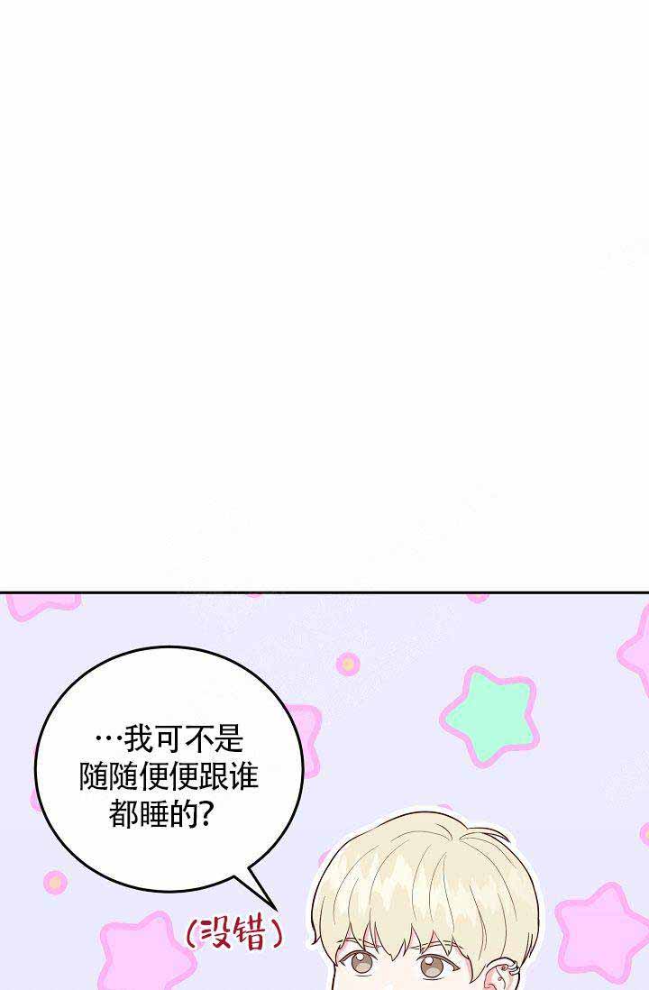 《噪音制造者 》漫画最新章节第9话免费下拉式在线观看章节第【24】张图片