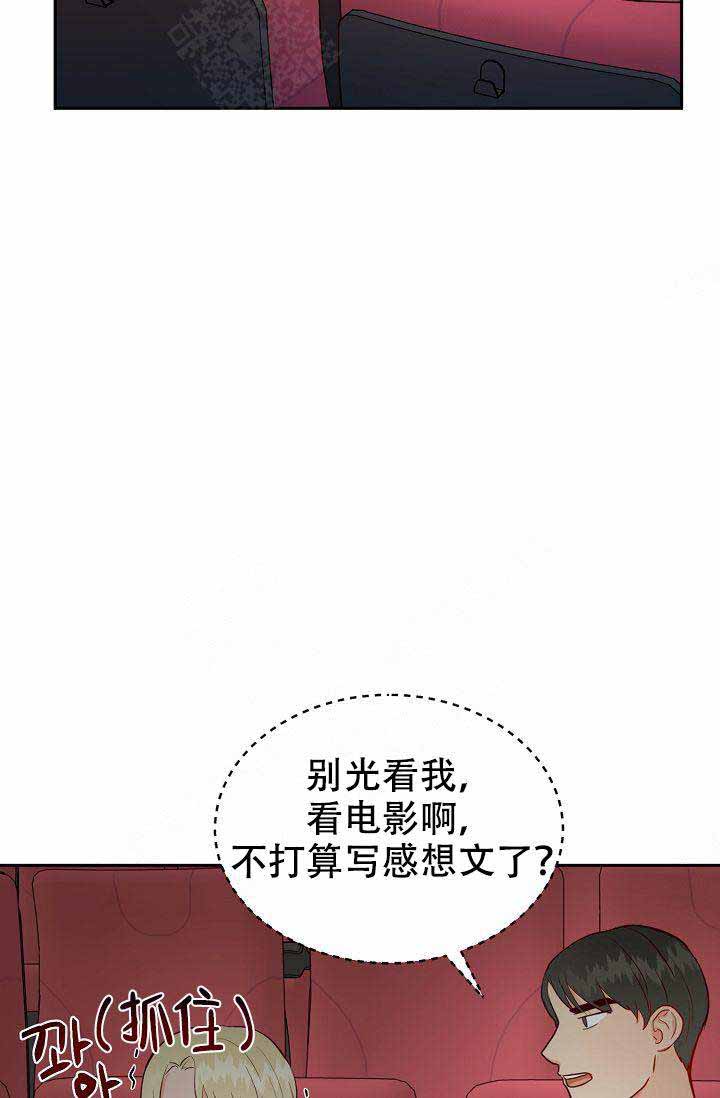 《噪音制造者 》漫画最新章节第17话免费下拉式在线观看章节第【11】张图片