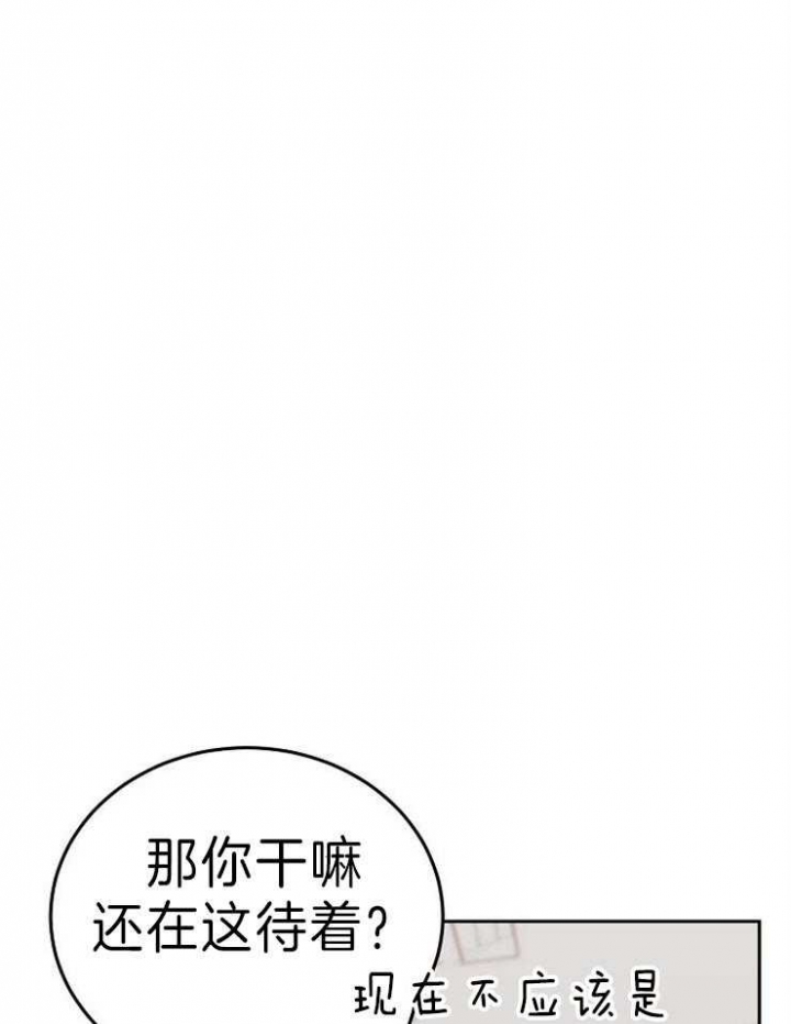 《噪音制造者 》漫画最新章节第46话免费下拉式在线观看章节第【17】张图片