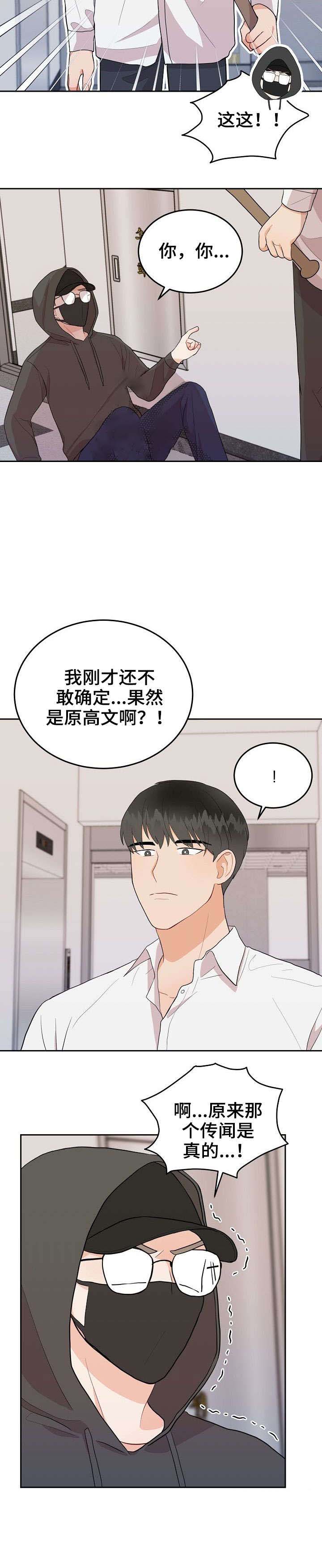 《噪音制造者 》漫画最新章节第26话免费下拉式在线观看章节第【9】张图片