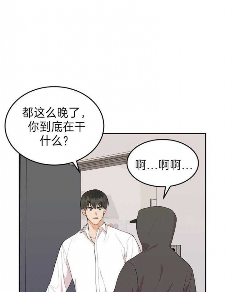 《噪音制造者 》漫画最新章节第27话免费下拉式在线观看章节第【4】张图片