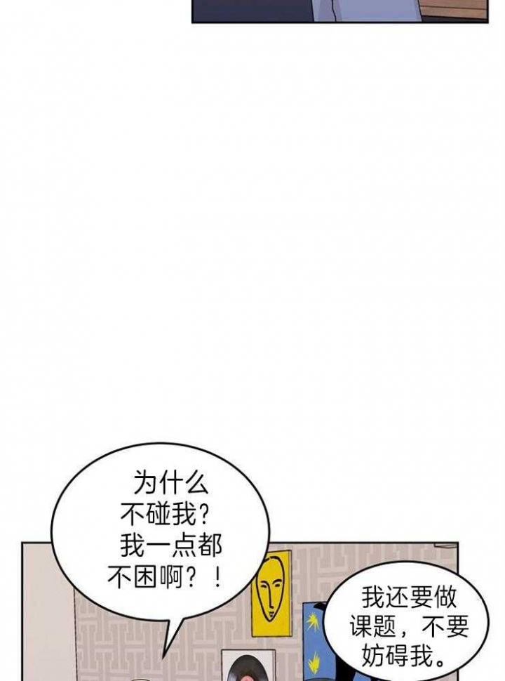 《噪音制造者 》漫画最新章节第31话免费下拉式在线观看章节第【39】张图片