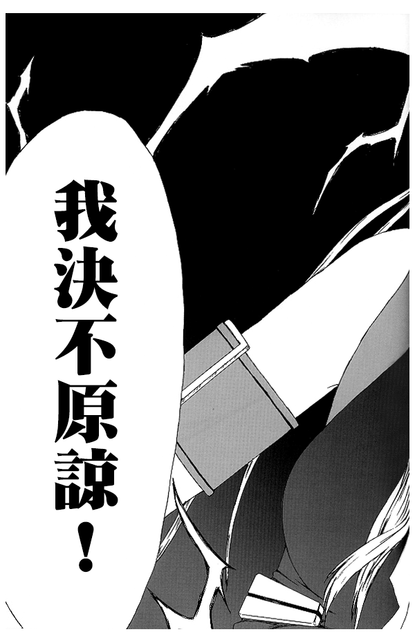 《Celestial V》漫画最新章节短篇免费下拉式在线观看章节第【36】张图片