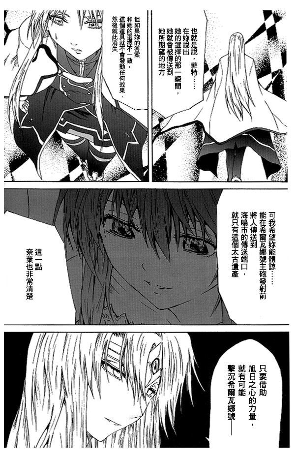 《Celestial V》漫画最新章节短篇免费下拉式在线观看章节第【27】张图片