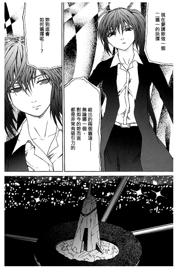 《Celestial V》漫画最新章节短篇免费下拉式在线观看章节第【13】张图片