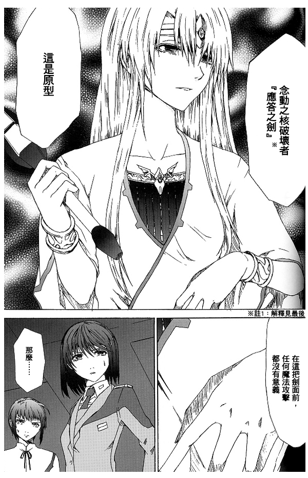 《Celestial V》漫画最新章节短篇免费下拉式在线观看章节第【20】张图片