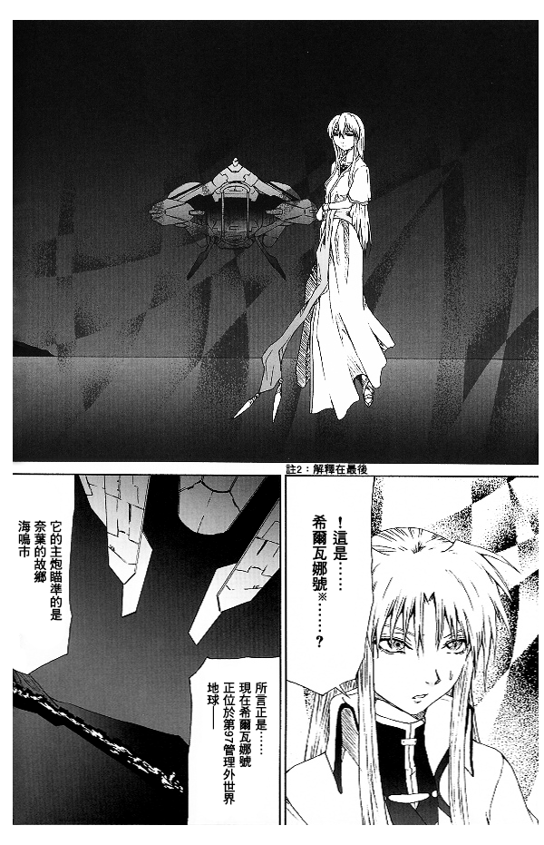 《Celestial V》漫画最新章节短篇免费下拉式在线观看章节第【25】张图片