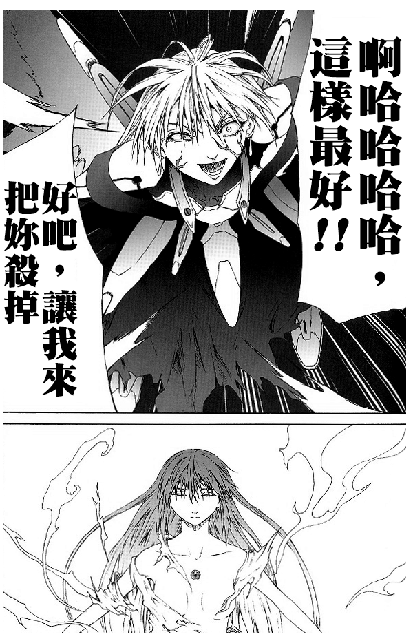 《Celestial V》漫画最新章节短篇免费下拉式在线观看章节第【32】张图片