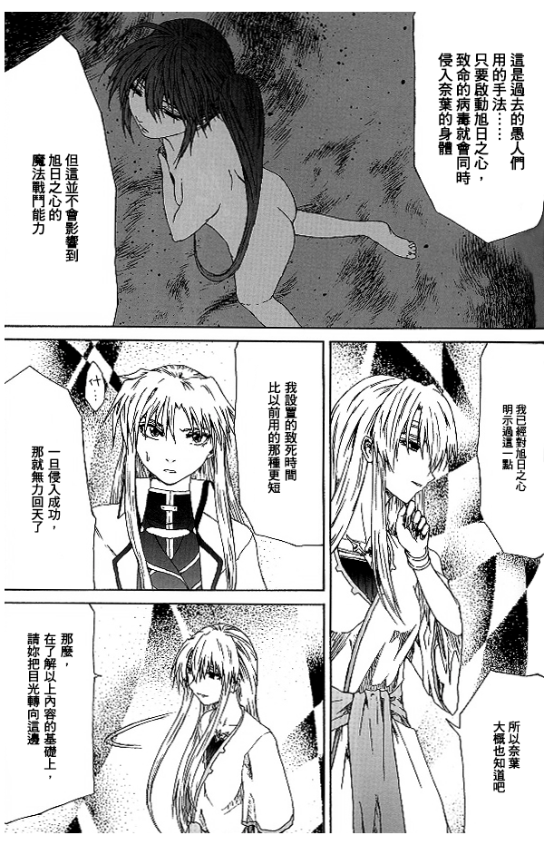 《Celestial V》漫画最新章节短篇免费下拉式在线观看章节第【24】张图片